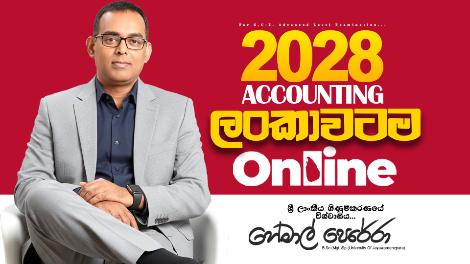 2028 Accounting Online Hemal Perera